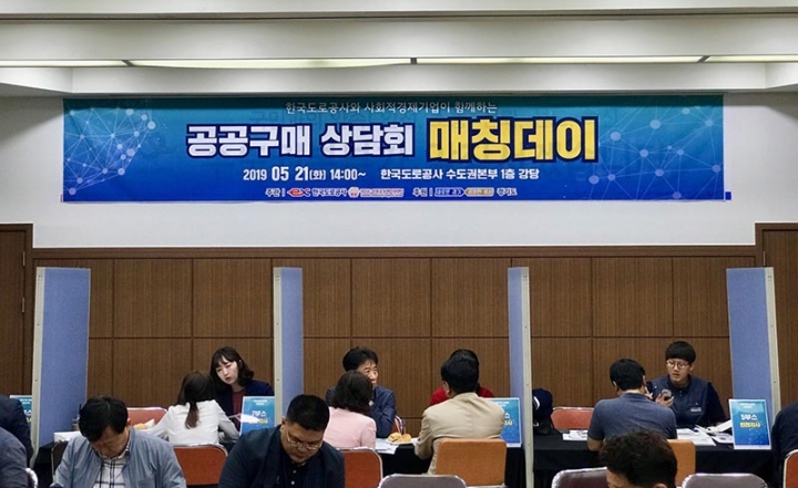경기도, ‘사회적경제 공공구매 매칭데이’ … 2회 72개사 참여