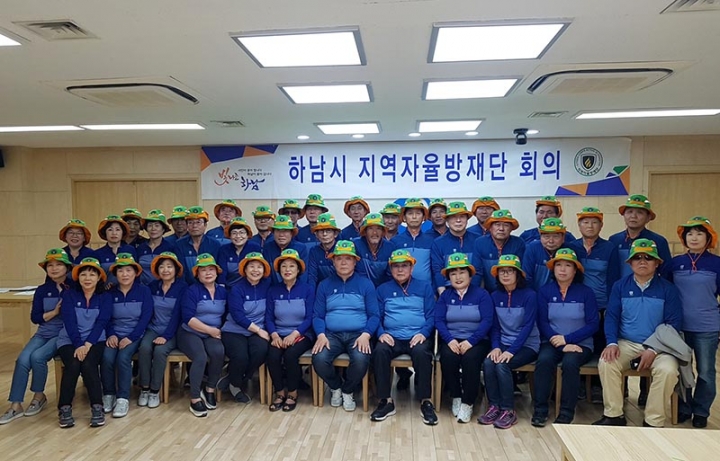 하남시 지역자율방재단, 여름철 자연재난 대비 점검회의 개최
