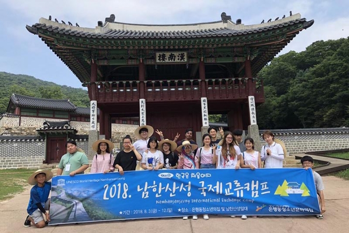 은행동청소년문화의집, 2019년 남한산성 국제교류 캠프 참가자 모집