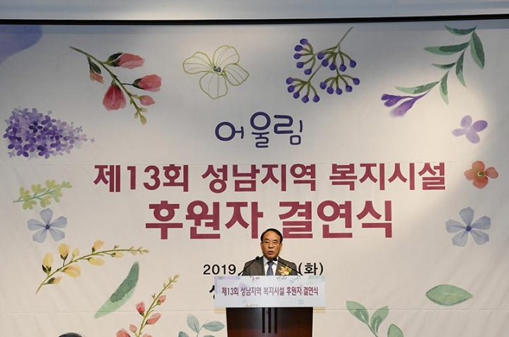 성남상공회의소, 제13회 성남지역 복지시설 후원자 결연식 개최