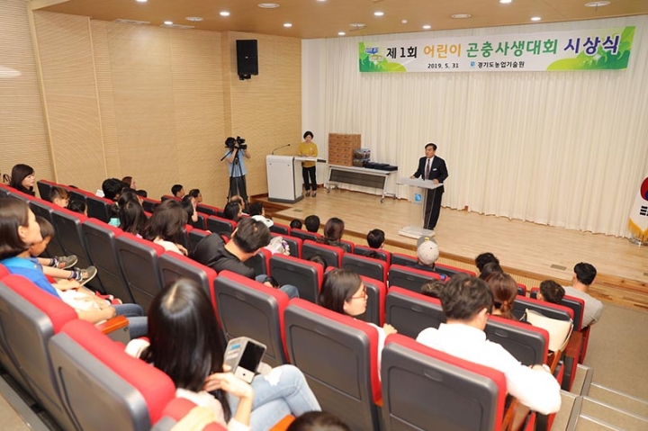 경기도 농기원, 어린이곤충사생대회 시상식 개최