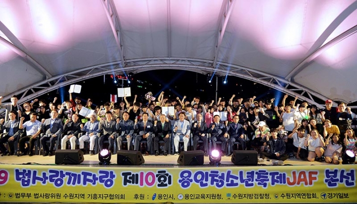 용인시, 동백 호수공원서 용인청소년축제 ‘JAF’ 열려