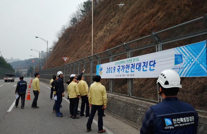 경기도, 2019 국가안전대진단 평가서 우수 기관 선정