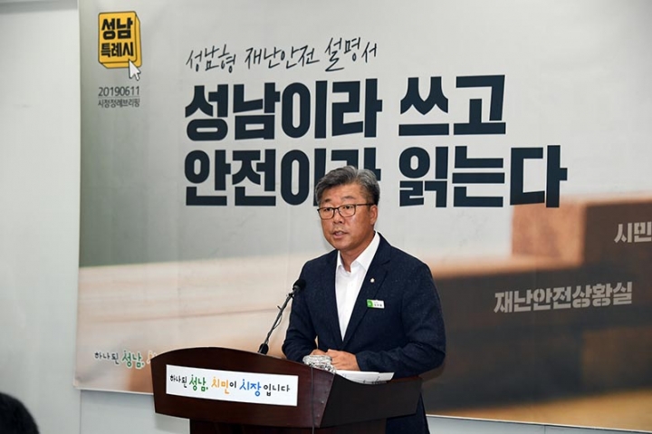 성남시, 11일 폭염 등 재난 대비 종합안전대책 밝혀