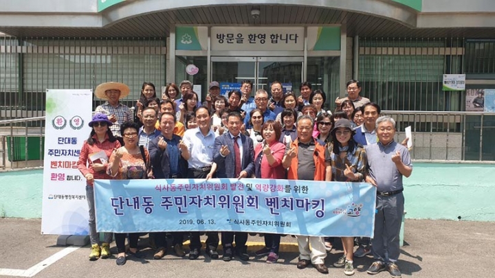 성남 단대동 주민자치센터, 벤치마킹 방문 잇따라