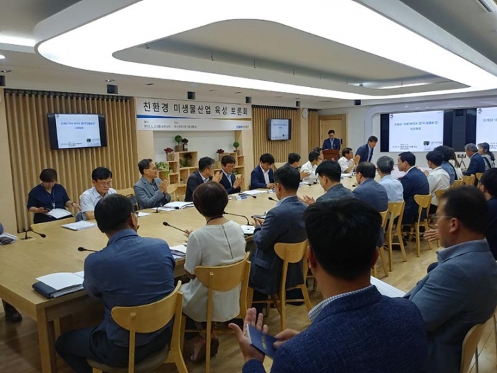 경기도, ‘친환경 미생물산업 육성을 위한 토론회’ 개최