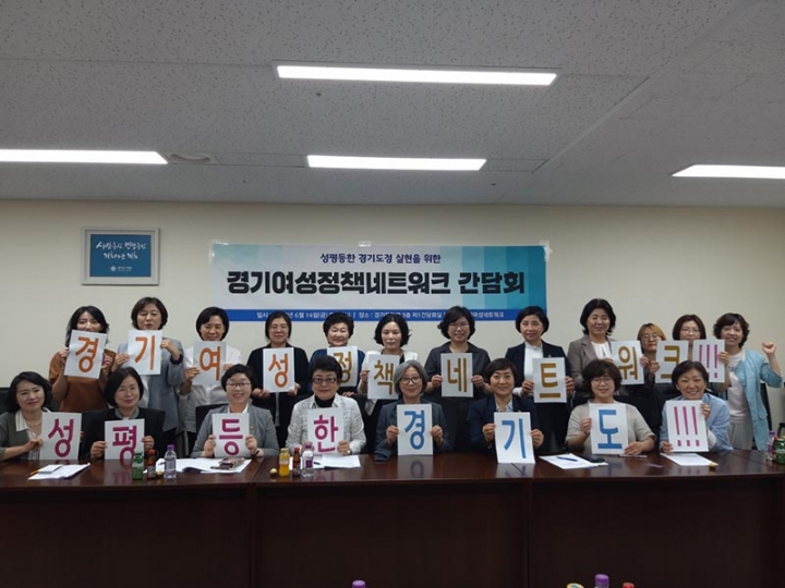 안혜영부의장,경기여성정책네트워크 간담회참석관련