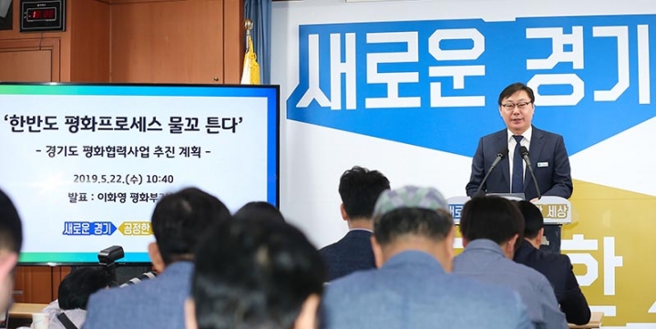 경기도, ‘한반도 평화를 위한 아시아 국제배구대회’ 개최