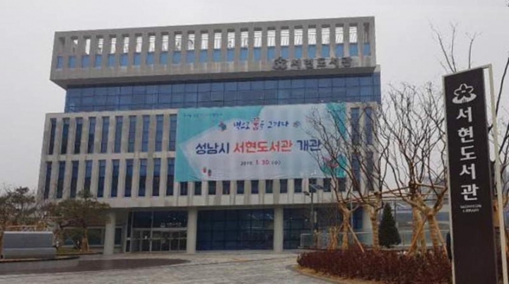 성남 서현도서관 ‘그림책과 동화에 나타난 어린이의 인권’ 특강 개최