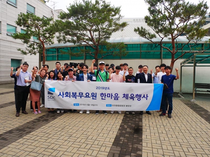 성남도시개발공사, 사회복무요원 한마음 체육대회 개최