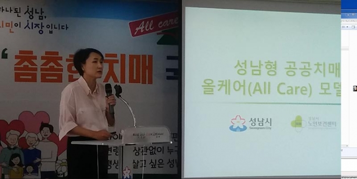 성남시, 치매 통합지원 네트워크 전략 포럼 21일 개최