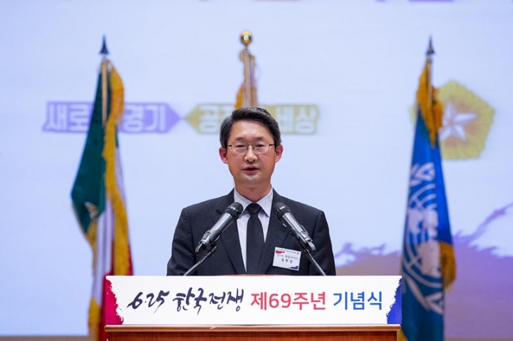경기도, 6·25전쟁 제69주년 기념식 개최