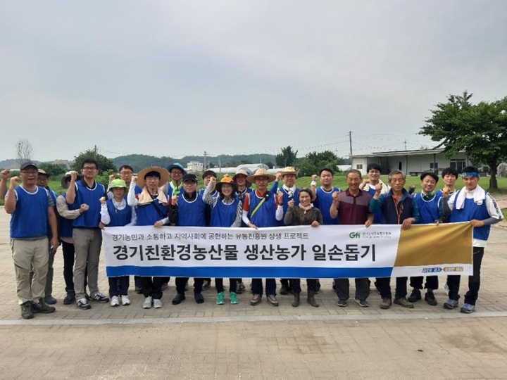 유통진흥원 상생 프로젝트 ‘경기농가 일손돕기’