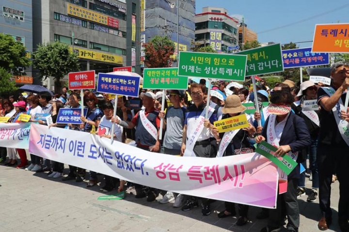 “성남특례시 지정을 위한” 수정·분당구민 결의대회 열려