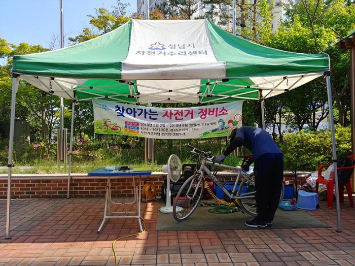 성남시, 자전거 정비소 운영