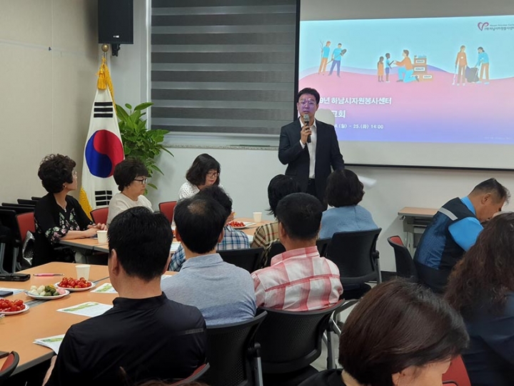 하남시자원봉사센터, 2019년 사업보고회 개최