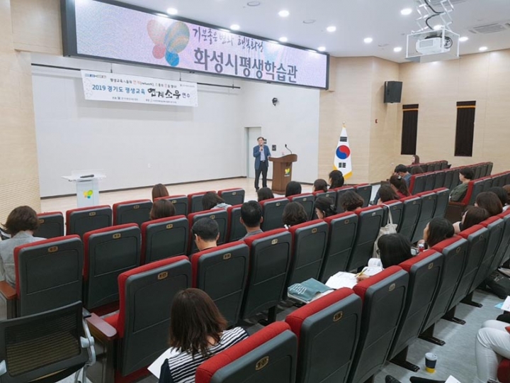 2019 경기도 평생교육 ‘연계소문’ 연수 개최