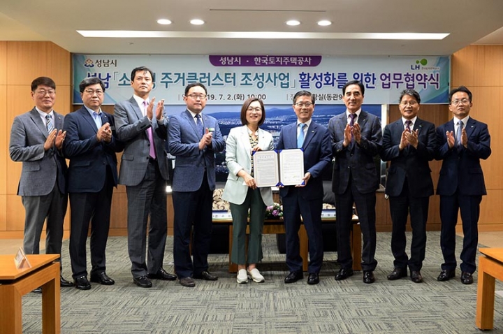 성남시-LH ‘소호형 주거클러스터 조성 사업’ 협약