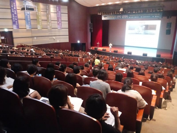 ‘대학입시 전략 설명회’ 18일 성남시청에서 개최