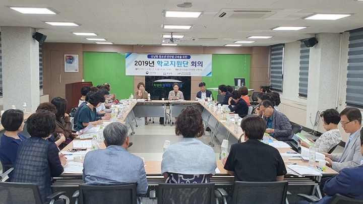 성남시청소년상담복지센터 관내 중‧고등학교 교장단 회의 운영
