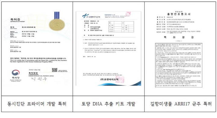 경기도 농기원, 인삼 재배예정지 뿌리썩음병 진단 서비스 시작
