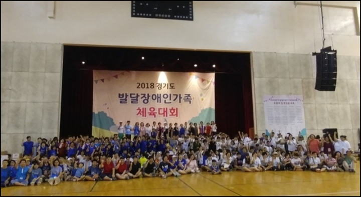 경기도 발달장애인가족 체육대회 성남에서 27일 ‘팡파르’