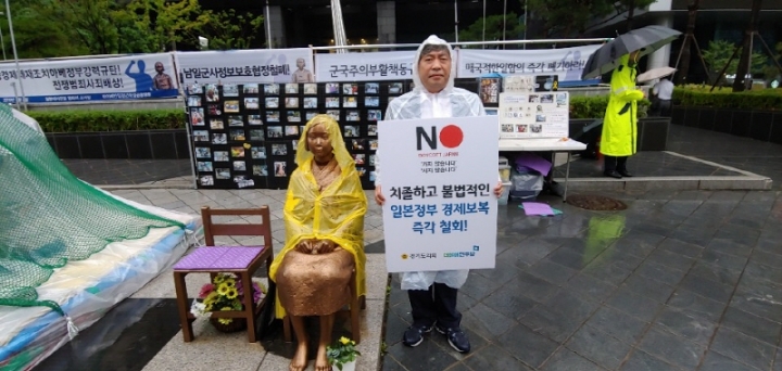 경기도의회 더불어민주당 ‘일본경제보복 철회 촉구 릴레이 1인 시위’ 첫날