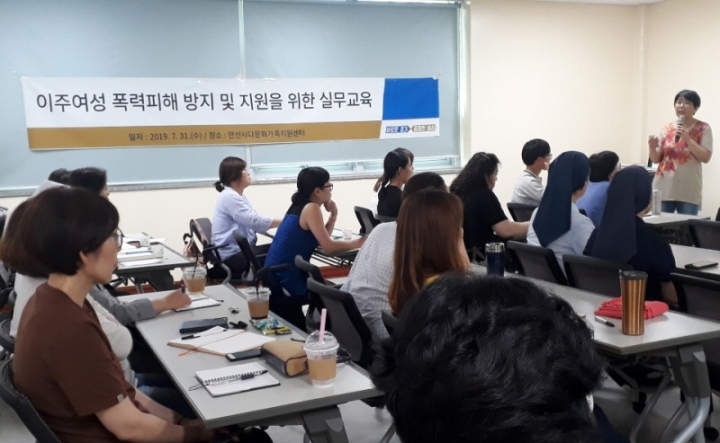 경기도, 31개 다문화가족지원센터 대상 이주여성 폭력피해 방지 교육 실시