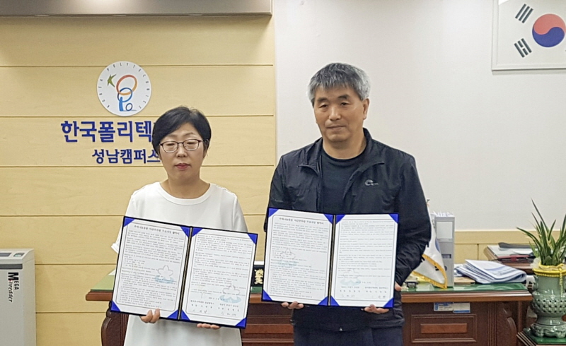 성남 산성동-한국폴리텍대학 성남캠퍼스 주차장 야간 무료개방 재협약