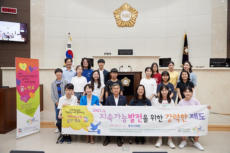 용인시의회 청소년 지방자치아카데미, 꿈의 학교·용인청소년교육의회 참여
