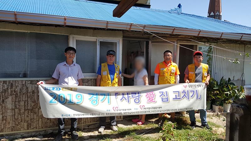 이천시자원봉사센터, 증포동 독거노인 주거개선 봉사 활동 실시