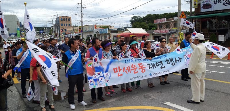 오학동 주민들, 제74주년 광복절 기념 만세운동 개최