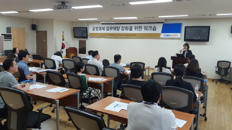 경기도-서울-인천, 지자체 공정거래 역량강화 간담회 개최