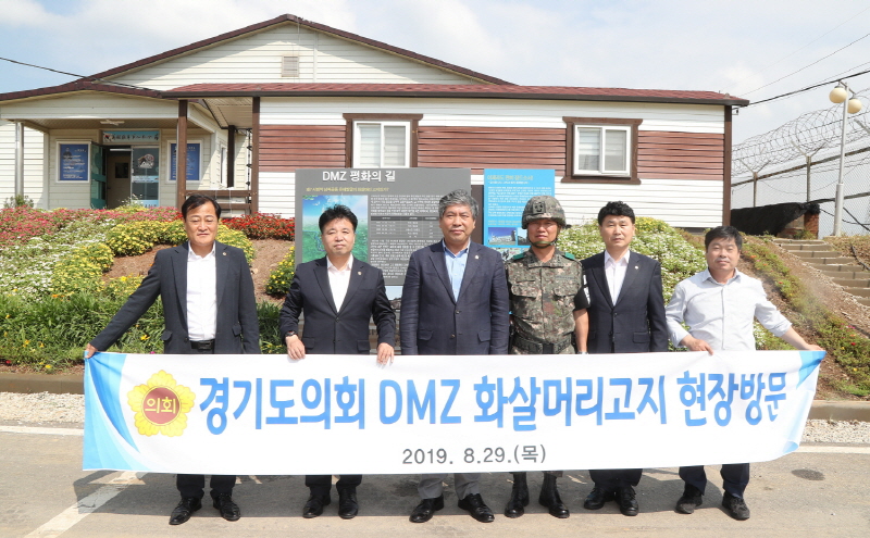 송한준 의장, 비무장지대(DMZ) 화살머리고지 현장 방문