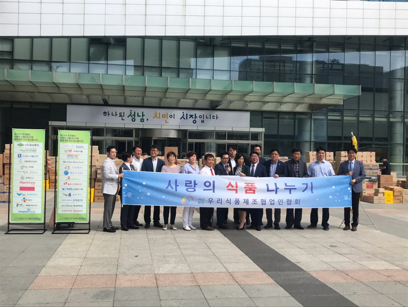 성남 26개 식품 업체, 먹거리 5700만원 상당 기부
