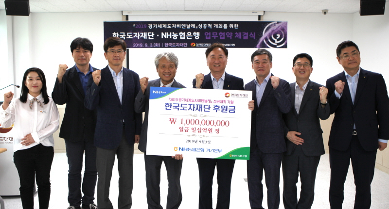 한국도자재단-NH농협은행, 도자비엔날레 공식후원 업무 협약