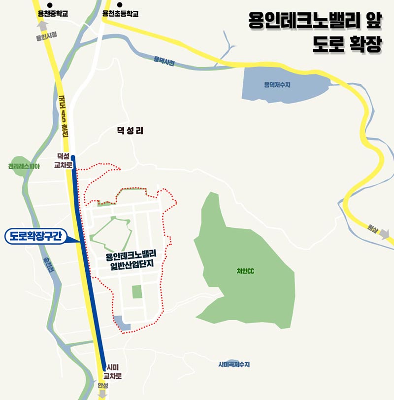 용인테크노밸리 진입도로 1.2km 확장 완료