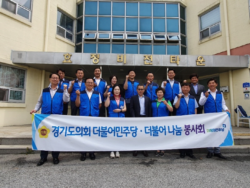 도의회 ‘더불어나눔봉사회’ 추석 앞두고 사회복지시설 봉사활동 펼쳐