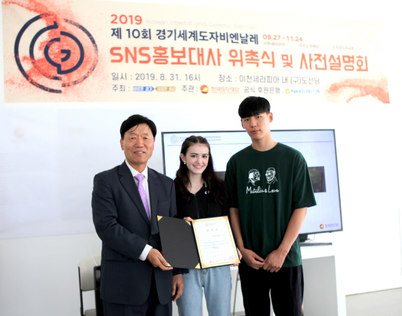 한국도자재단, 2019 경기세계도자비엔날레 홍보대사로 유명 크리에이터 8
