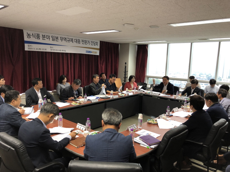 경기도, 농식품 분야 무역규제 대비 선제적 대응 간담회 개최