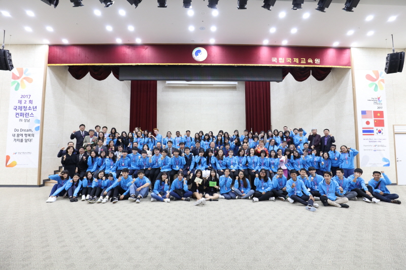 ‘제3회 국제청소년컨퍼런스 in 성남’