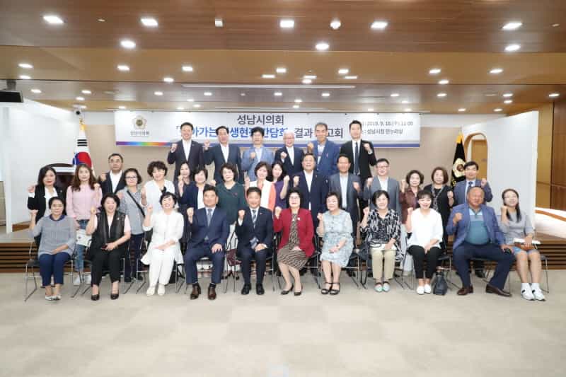 성남시의회, ‘찾아가는 민생현장 간담회 결과보고회’성황리에 마무리