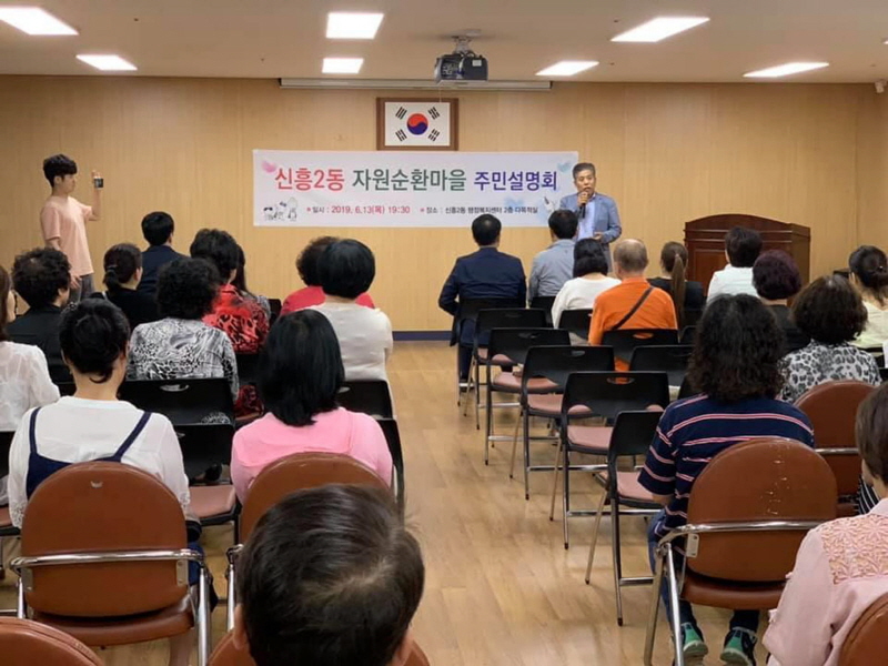 성남시 ‘신흥이 마을광산 사업’ 활성화…27일 토크 콘서트