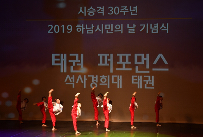 2019 하남시민의 날 기념행사 개최