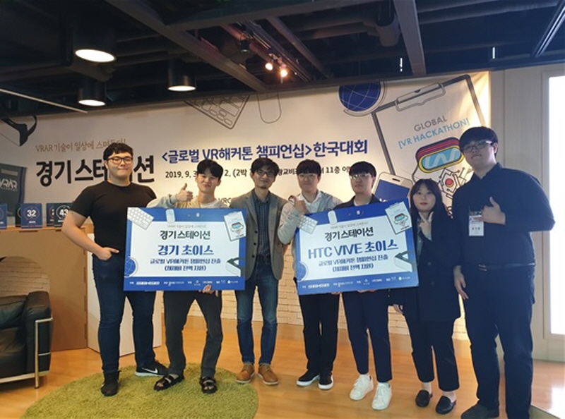 ‘치프틴’팀,‘VRAIN팀’ ‘글로벌VR해커톤챔피언십’ 경기도대표 선발