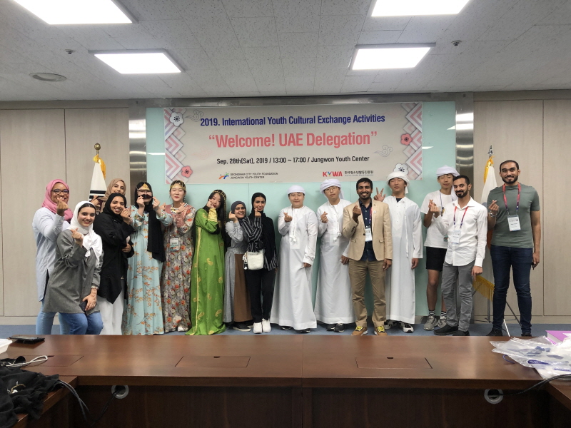 웰컴 U.A.E! 2019. 국제 청소년 문화교류활동