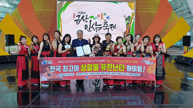 상갈동, 전국 주민자치센터 동아리경연대회 금상 수상