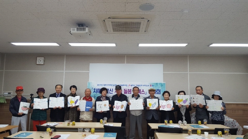 광주시 치매안심센터, ‘치매어르신 지속 돌봄 프로그램’ 평가회 개최