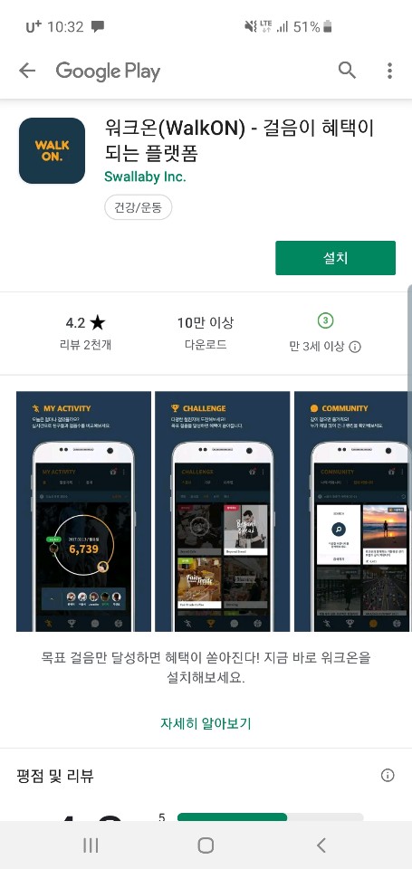 하남시보건소, 모바일 걷기 운동 앱 ‘워크온’ 신청하고 돗자리 받자.