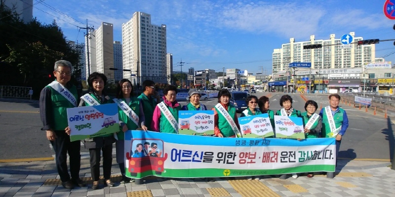 새마을운동 광주시지회, 어르신 안전운전 캠페인 개최